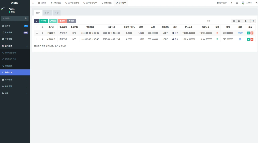图片[7]-新版海外DAPP交易所#期权交易#质押#信用分-汉城海外源码