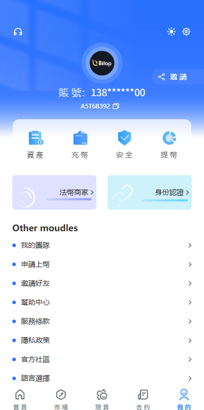 图片[11]-多语言JAVA交易所￥永续合约/期权/秒合约*质押/理财/认购-汉城海外源码
