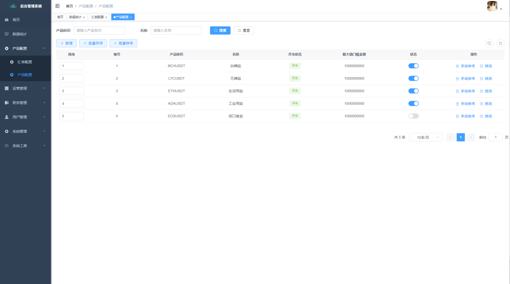 图片[11]-JAVA微盘系统/中盐微盘微交易%期货时间盘%前端uniapp-汉城海外源码