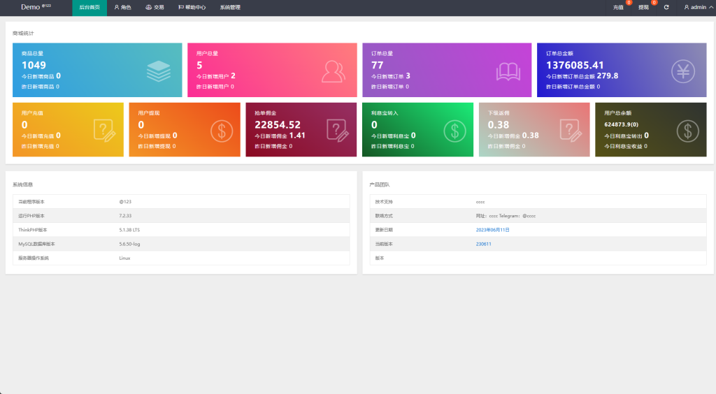 图片[11]-海外抢单刷单系统#多语言刷单#连单卡单-汉城海外源码