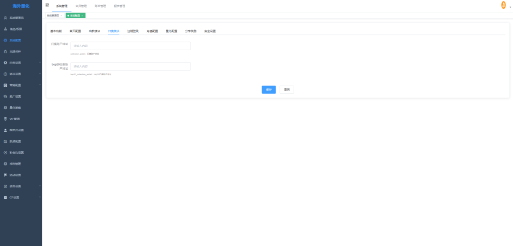 图片[16]-多语言交易所系统#跟单交易#量化交易/Defi投资系统-汉城海外源码