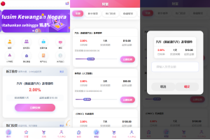 多语言投资理财系统/新能源投资返利#海外投资众筹系统-汉城海外源码