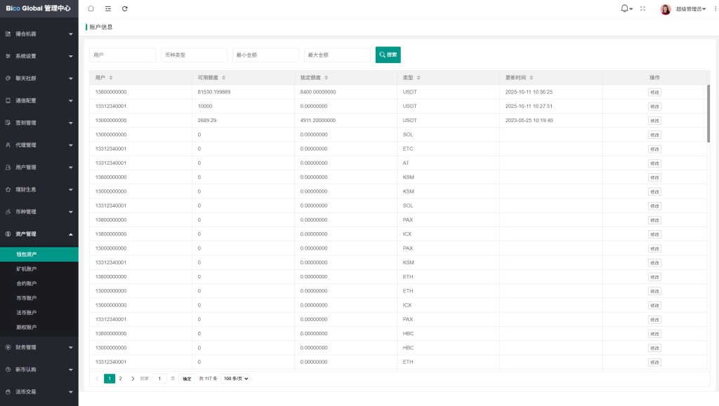 图片[27]-多语言JAVA交易所￥永续合约/期权/秒合约*质押/理财/认购-汉城海外源码