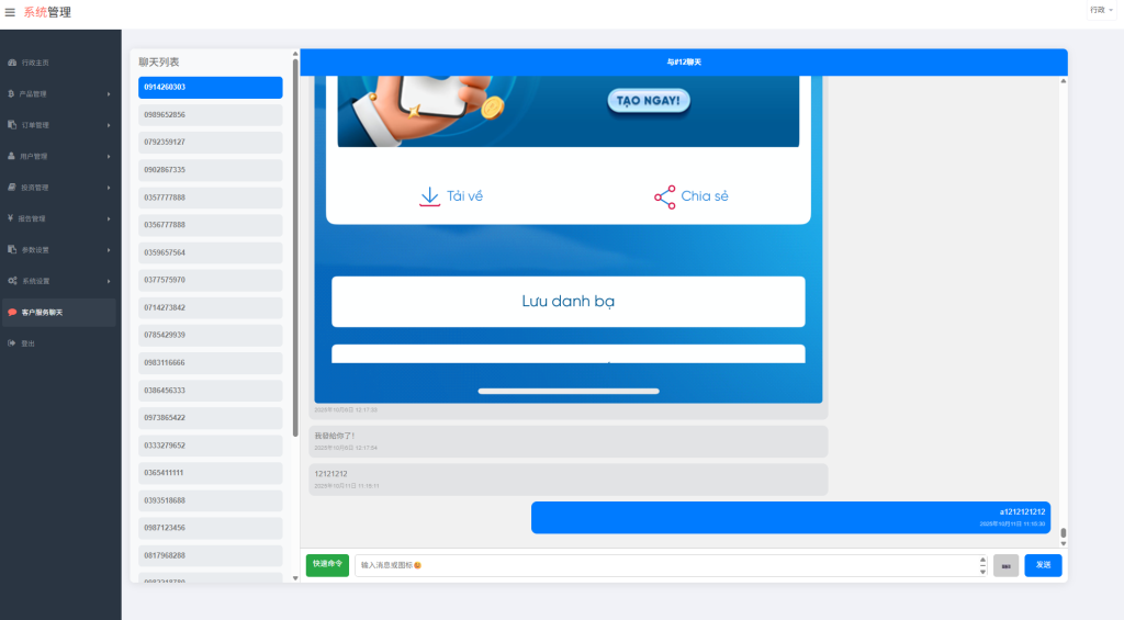 图片[22]-多语言微交易#贵金属外汇虚拟币微盘源码%越南时间盘-汉城海外源码