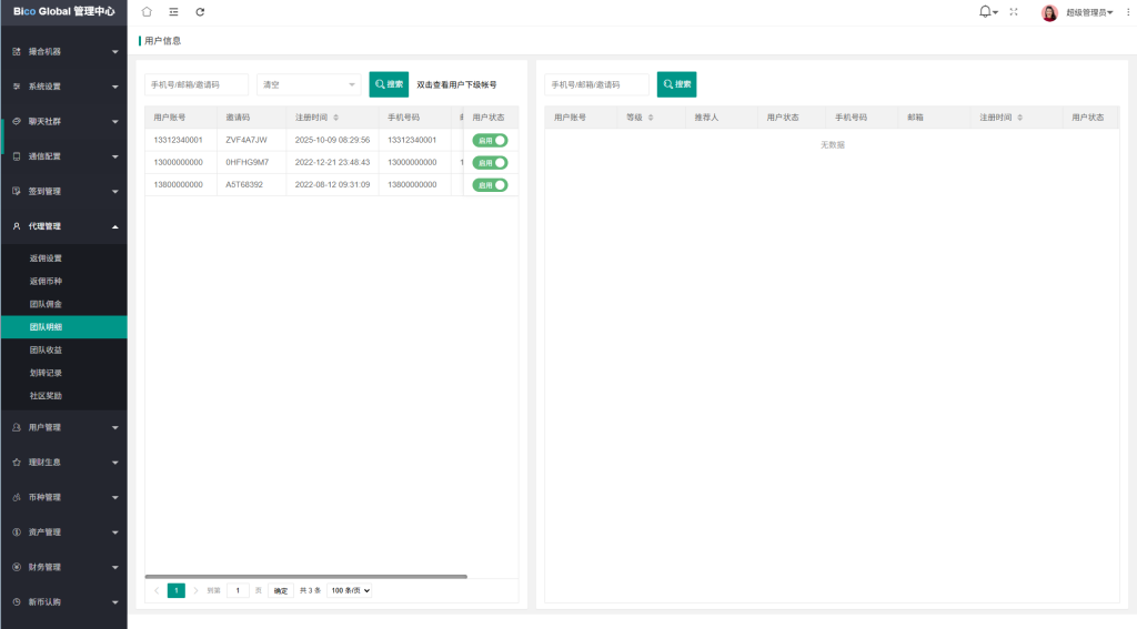 图片[23]-多语言JAVA交易所￥永续合约/期权/秒合约*质押/理财/认购-汉城海外源码