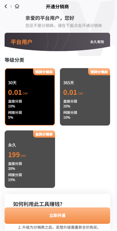 图片[10]-海外短剧系统#多语言短剧/收费短剧剧集#saas版源码-汉城海外源码