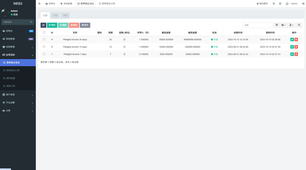 图片[6]-新版海外DAPP交易所#期权交易#质押#信用分-汉城海外源码