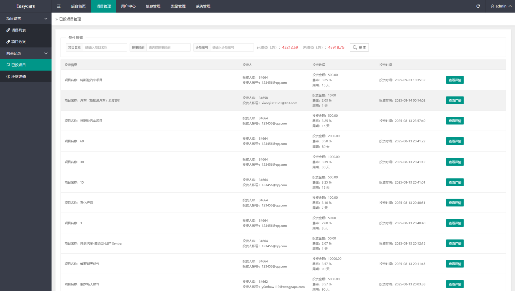 图片[14]-多语言投资理财系统/新能源投资返利#海外投资众筹系统-汉城海外源码
