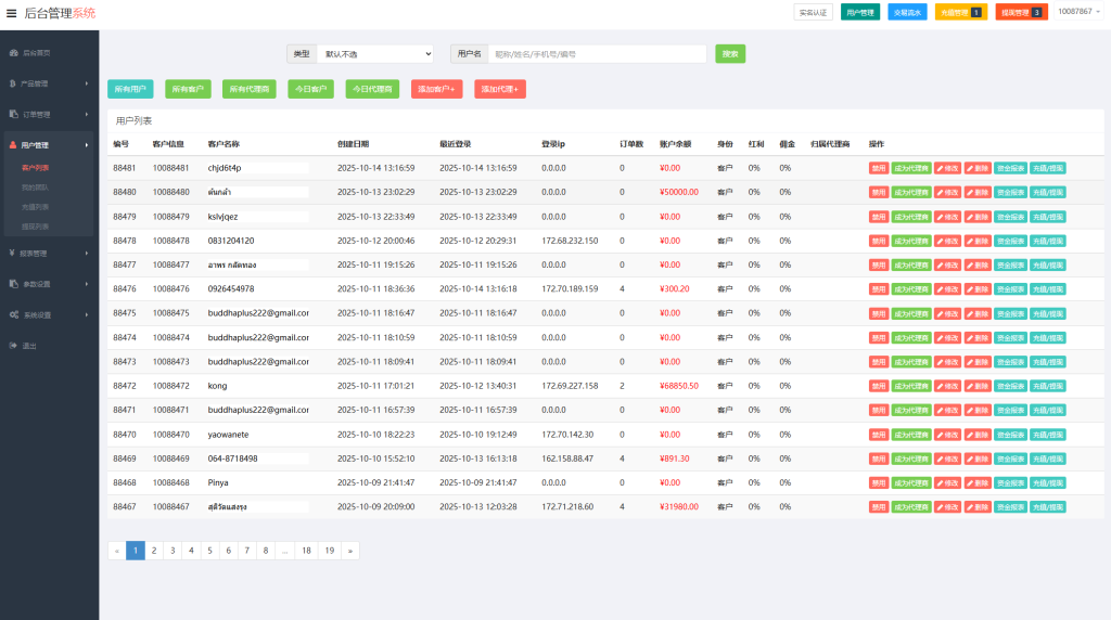 图片[14]-海外微交易系统#多语言微盘/外汇交易#时间盘-汉城海外源码