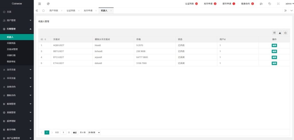 图片[11]-多语言交易所系统#虚拟币外汇#交易所源码#期权合约交易-汉城海外源码