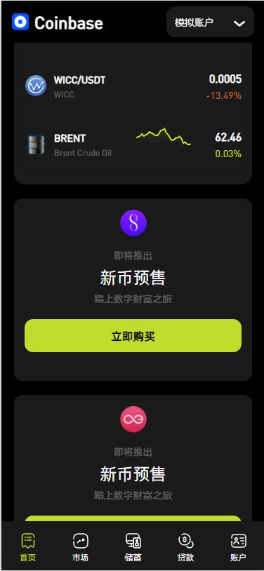 图片[2]-多语言海外交易所系统源码#外汇#期货/虚拟币#Ai量化#贷款#期权交易-汉城海外源码