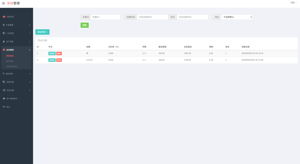图片[19]-多语言微交易#贵金属外汇虚拟币微盘源码%越南时间盘-汉城海外源码