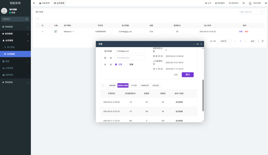 图片[15]-海外短剧系统#多语言短剧/收费短剧剧集#saas版源码-汉城海外源码