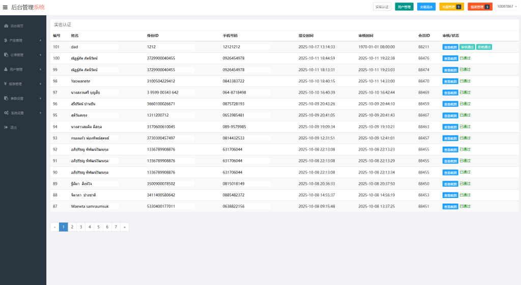 图片[15]-海外微交易系统#多语言微盘/外汇交易#时间盘-汉城海外源码