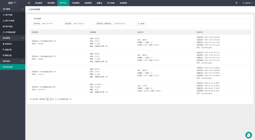 图片[15]-多语言虚拟币量化投资系统#海外币种投资#前端vue-汉城海外源码