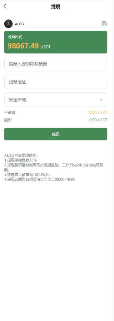 图片[11]-多语言交易所系统#跟单交易#量化交易/Defi投资系统-汉城海外源码