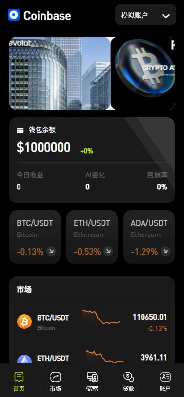 图片[1]-多语言海外交易所系统源码#外汇#期货/虚拟币#Ai量化#贷款#期权交易-汉城海外源码