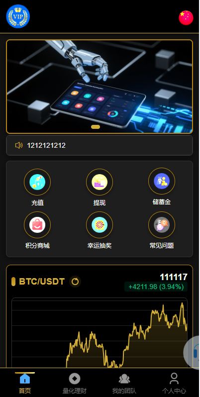 图片[3]-多语言虚拟币量化投资系统#海外币种投资#前端vue-汉城海外源码