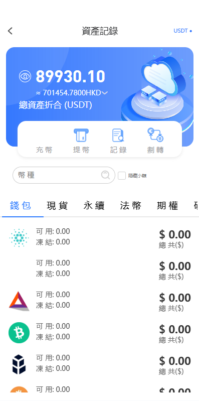 图片[16]-多语言JAVA交易所￥永续合约/期权/秒合约*质押/理财/认购-汉城海外源码