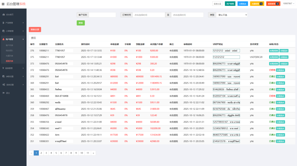 图片[16]-海外微交易系统#多语言微盘/外汇交易#时间盘-汉城海外源码