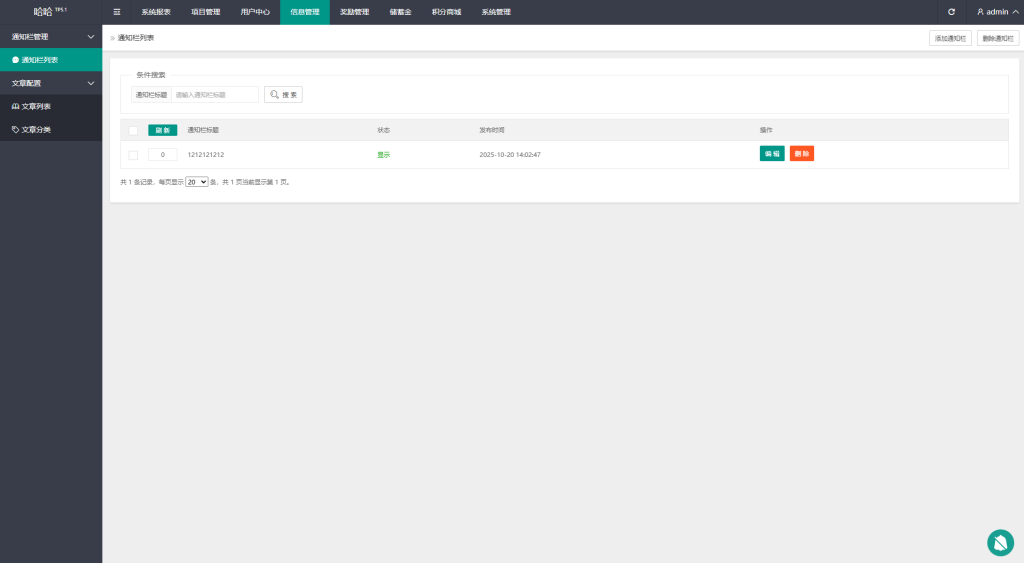 图片[16]-多语言虚拟币量化投资系统#海外币种投资#前端vue-汉城海外源码