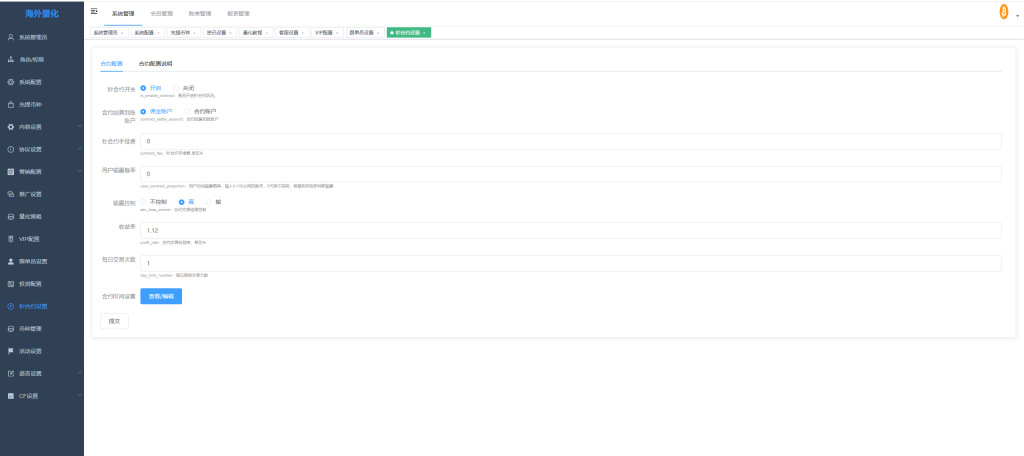 图片[21]-多语言交易所系统#跟单交易#量化交易/Defi投资系统-汉城海外源码
