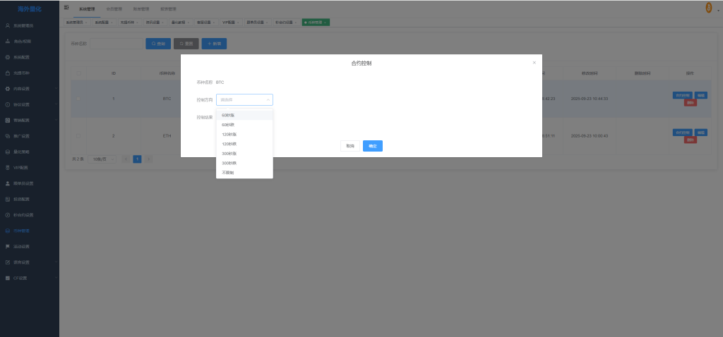 图片[22]-多语言交易所系统#跟单交易#量化交易/Defi投资系统-汉城海外源码