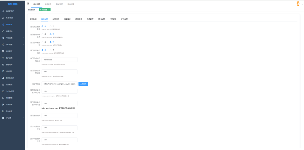 图片[14]-多语言交易所系统#跟单交易#量化交易/Defi投资系统-汉城海外源码