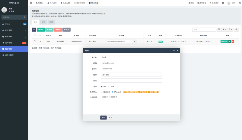 图片[12]-海外短剧系统#多语言短剧/收费短剧剧集#saas版源码-汉城海外源码