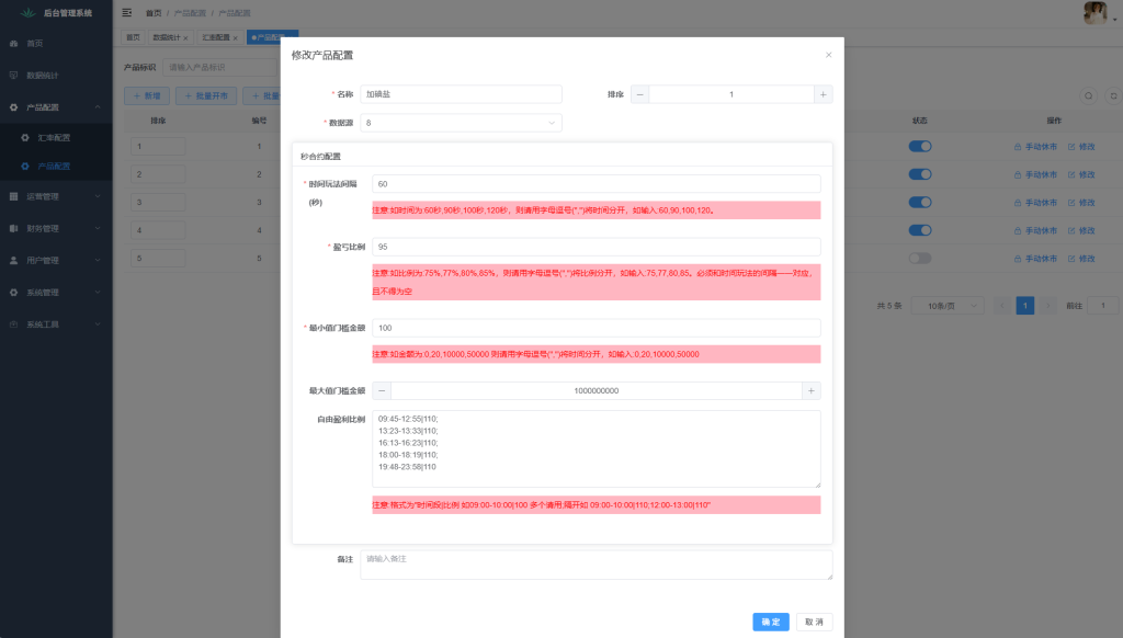 图片[12]-JAVA微盘系统/中盐微盘微交易%期货时间盘%前端uniapp-汉城海外源码
