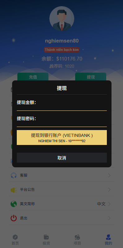 图片[12]-多语言微交易#贵金属外汇虚拟币微盘源码%越南时间盘-汉城海外源码