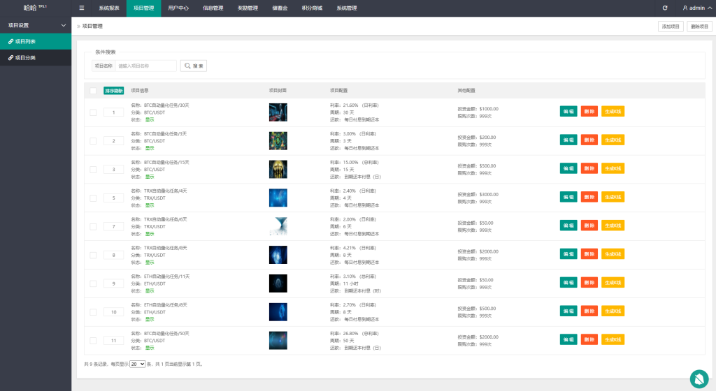 图片[12]-多语言虚拟币量化投资系统#海外币种投资#前端vue-汉城海外源码