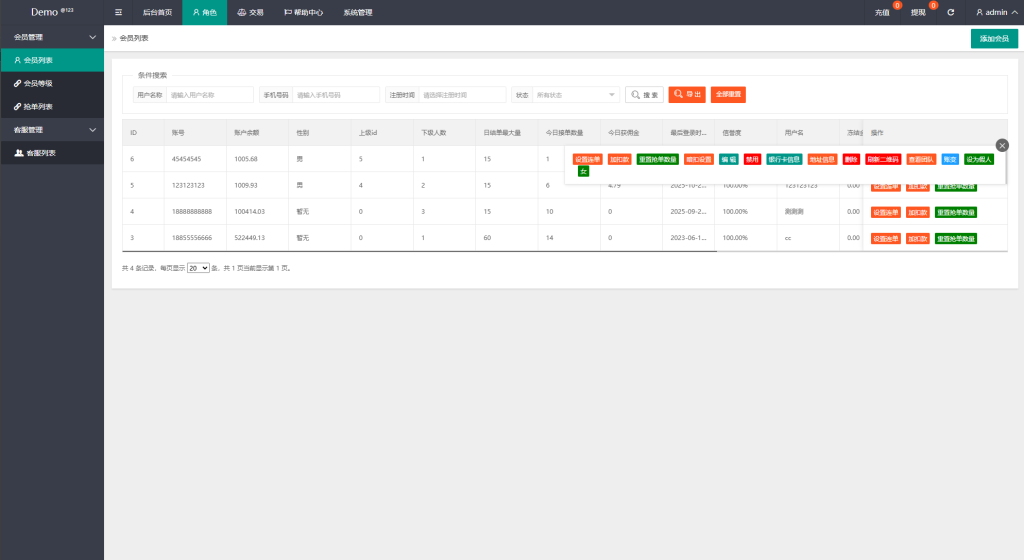 图片[12]-海外抢单刷单系统#多语言刷单#连单卡单-汉城海外源码