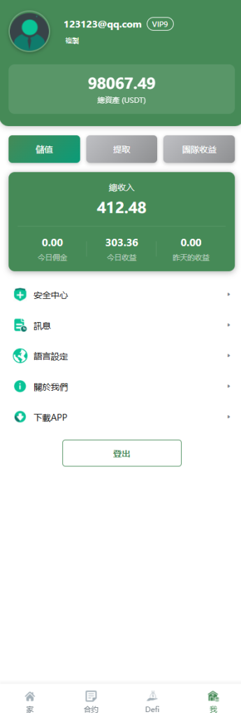 图片[5]-多语言交易所系统#跟单交易#量化交易/Defi投资系统-汉城海外源码