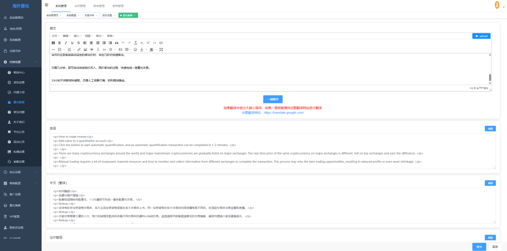 图片[18]-多语言交易所系统#跟单交易#量化交易/Defi投资系统-汉城海外源码
