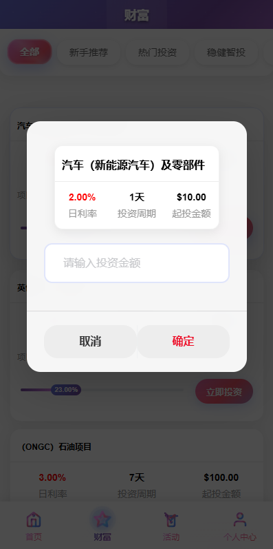 图片[4]-多语言投资理财系统/新能源投资返利#海外投资众筹系统-汉城海外源码