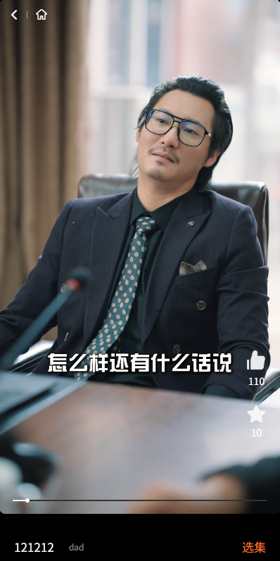 图片[4]-海外短剧系统#多语言短剧/收费短剧剧集#saas版源码-汉城海外源码