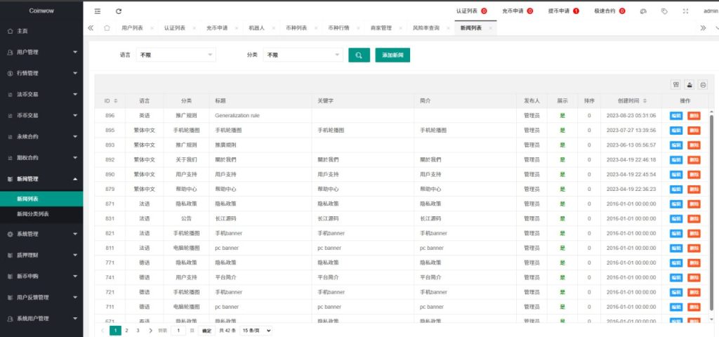 图片[12]-多语言交易所系统#虚拟币外汇#交易所源码#期权合约交易-汉城海外源码