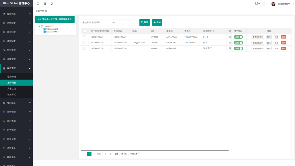 图片[24]-多语言JAVA交易所￥永续合约/期权/秒合约*质押/理财/认购-汉城海外源码