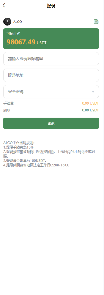 图片[7]-多语言交易所系统#跟单交易#量化交易/Defi投资系统-汉城海外源码