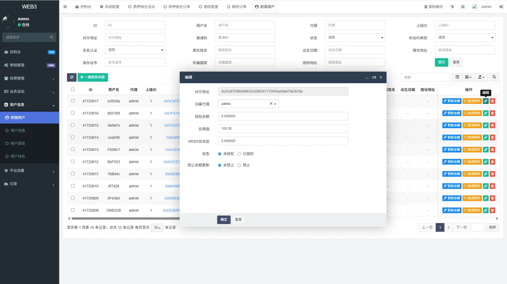 图片[9]-新版海外DAPP交易所#期权交易#质押#信用分-汉城海外源码