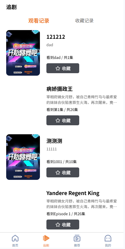 图片[6]-海外短剧系统#多语言短剧/收费短剧剧集#saas版源码-汉城海外源码