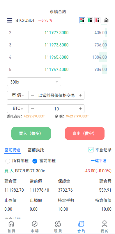 图片[6]-多语言JAVA交易所￥永续合约/期权/秒合约*质押/理财/认购-汉城海外源码