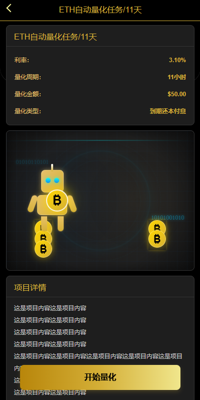 图片[6]-多语言虚拟币量化投资系统#海外币种投资#前端vue-汉城海外源码