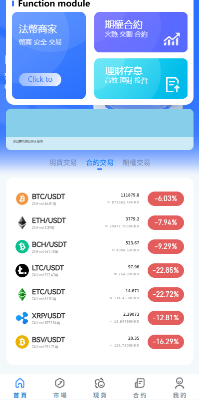 图片[2]-多语言JAVA交易所￥永续合约/期权/秒合约*质押/理财/认购-汉城海外源码