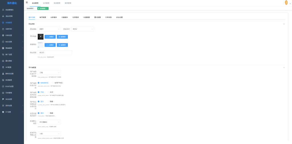 图片[13]-多语言交易所系统#跟单交易#量化交易/Defi投资系统-汉城海外源码