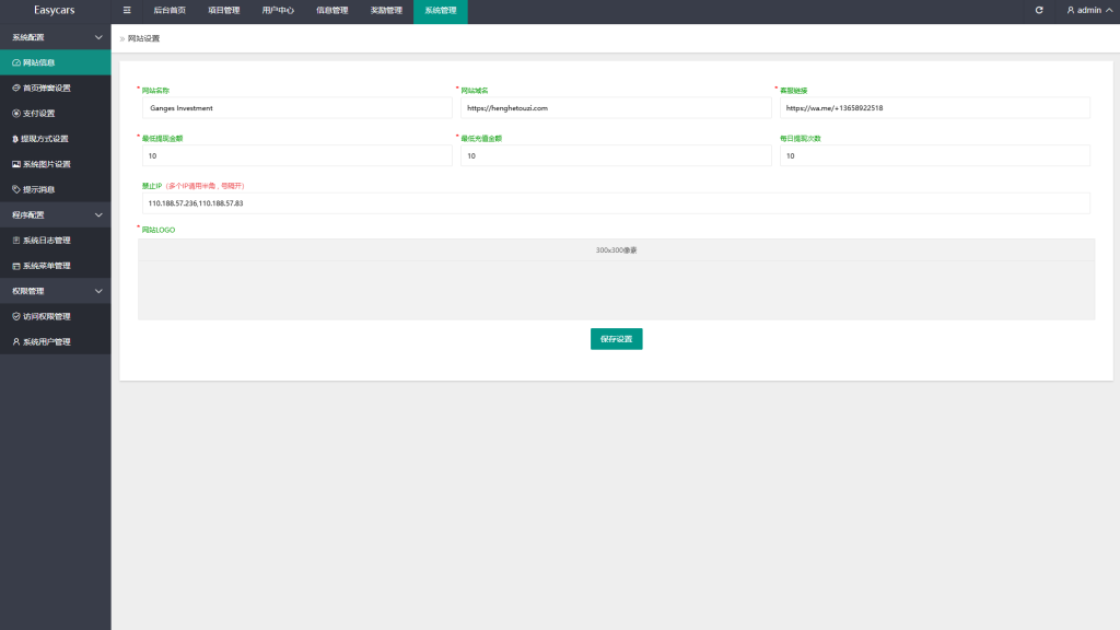 图片[18]-多语言投资理财系统/新能源投资返利#海外投资众筹系统-汉城海外源码