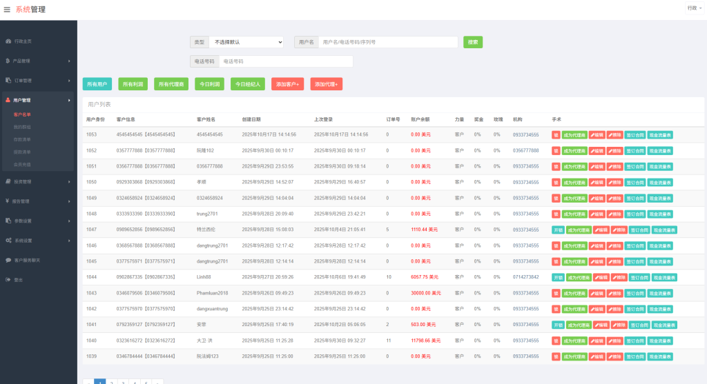 图片[18]-多语言微交易#贵金属外汇虚拟币微盘源码%越南时间盘-汉城海外源码