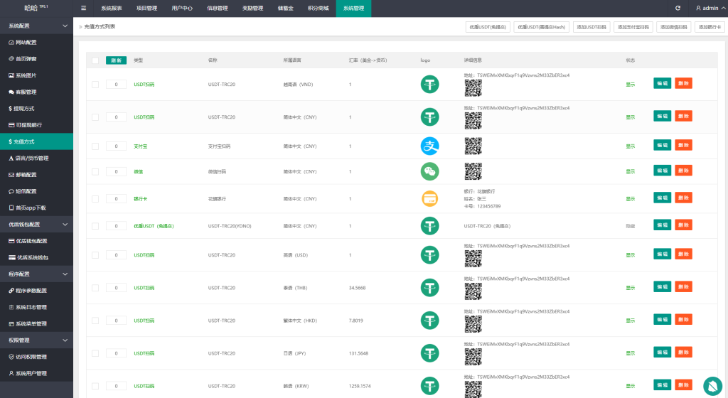 图片[18]-多语言虚拟币量化投资系统#海外币种投资#前端vue-汉城海外源码