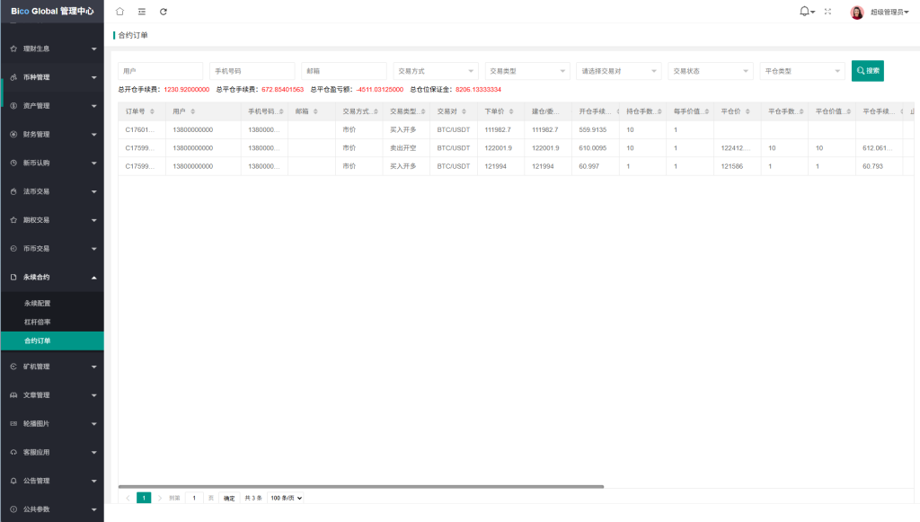 图片[35]-多语言JAVA交易所￥永续合约/期权/秒合约*质押/理财/认购-汉城海外源码